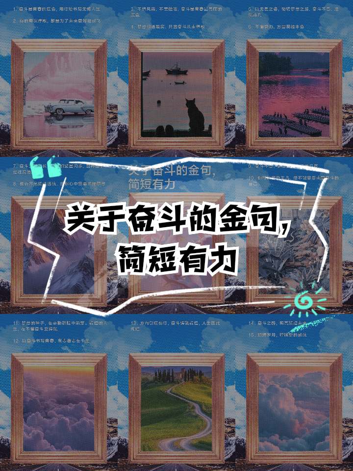 威武不屈，英雄梦想照进现实