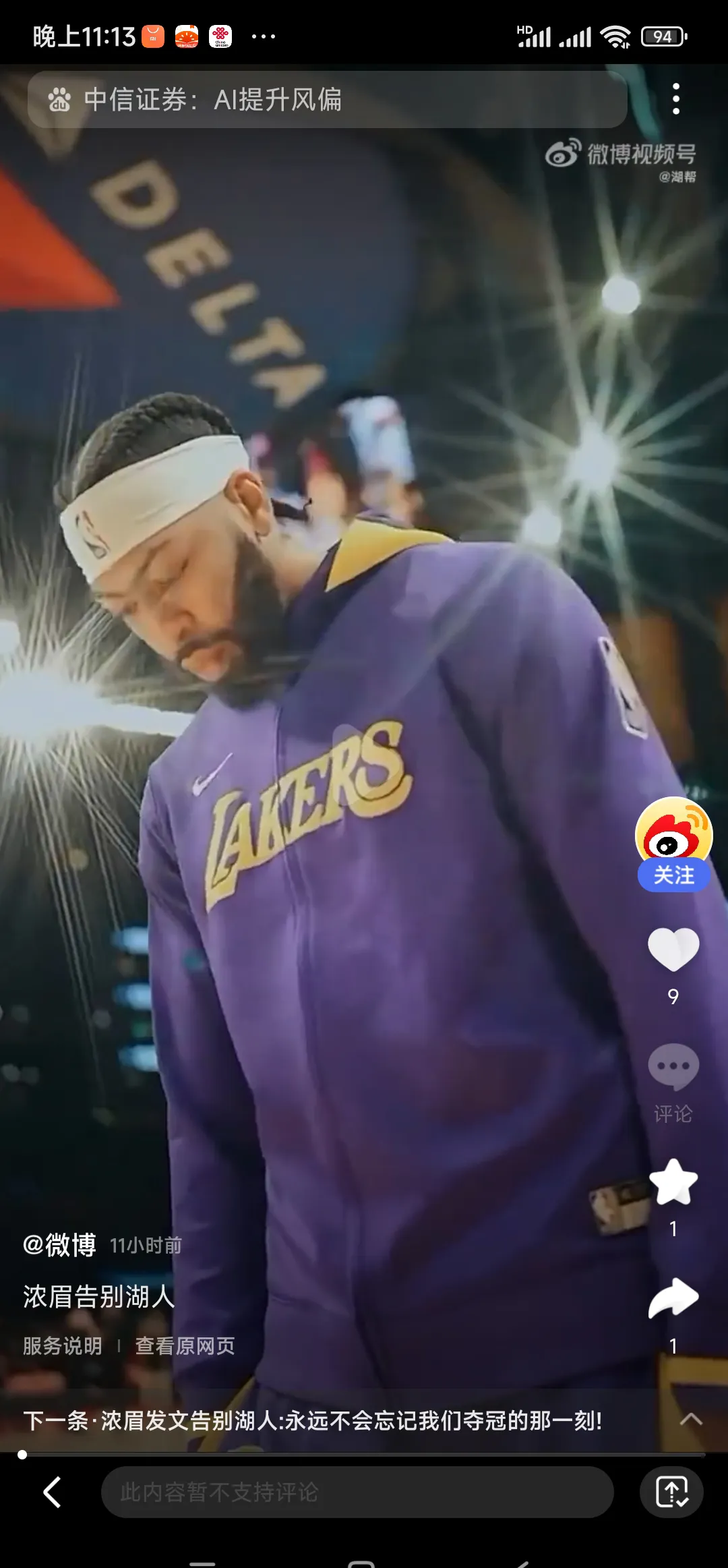 浓眉哥关键节点挺进下一轮，DWG带队取胜！